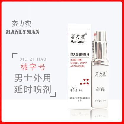 蠻力蠻產(chǎn)品對(duì)男性表皮皮膚和粘膜
