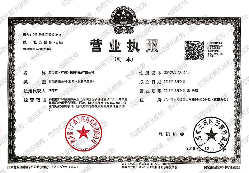 營(yíng)業(yè)執(zhí)照